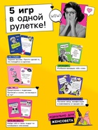 Настольная игра для девушек «Вумен момэнт», 320 карт, 16+ - Фото 3