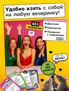 Настольная игра для девушек «Вумен момэнт», 320 карт, 16+ - Фото 4