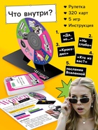 Настольная игра для девушек «Вумен момэнт», 320 карт, 16+ - Фото 5