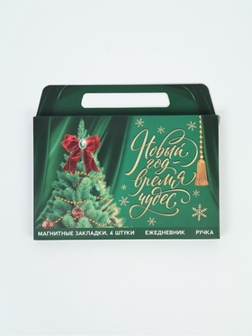 Подарочный набор новогодний в портфеле «Время чудес», ежедневник А5, магнитные закладки и ручка 10871146