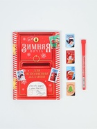 Подарочный набор новогодний в портфеле «Волшебная посылка», ежедневник А5, магнитные закладки и ручка 10871147