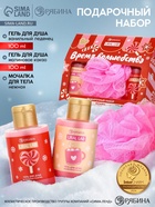 Подарочный набор новогодний «Время волшебства», гель для душа 2 шт. и мочалка для тела, URAL LAB - фото 119073060 Подарочный набор новогодний «Время волшебства», гель для душа 2 шт. и мочалка для тела, URAL LAB - фото 119073060