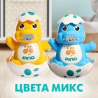 УЦЕНКА Неваляшка «Малыш динозавр», цвета МИКС 10953892