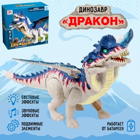 {{photo.Alt || photo.Description || 'УЦЕНКА Динозавр «Дракон», работает от батареек, свет и звук'}}