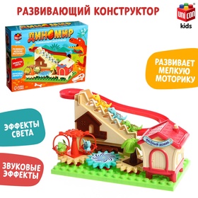 {{photo.Alt || photo.Description || 'УЦЕНКА Конструктор развивающий с шестерёнками «Дино Мир», 33 детали'}}