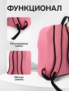 УЦЕНКА Рюкзак, 29×12×40 см, отд. на молнии, н/карман, светло-розовый - Фото 2