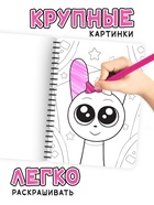 Раскраска с дополненной реальностью «Похищенные цвета», 48 стр., 22 картинки - Фото 3