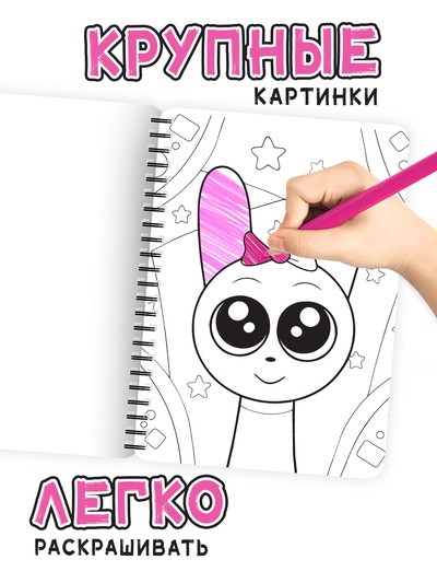 Раскраска с дополненной реальностью «Похищенные цвета», 48 стр., 22 картинки