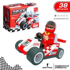 УЦЕНКА Конструктор "Гонка", 38 деталей - Фото 1