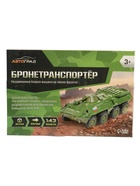 УЦЕНКА АВТОГРАД Машина металлическая «БТР», инерционная, 1:43 SL-04889 - Фото 8