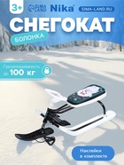 УЦЕНКА Снегокат «Тимка Спорт 2+» Болонка, ТС2+/БЛ Nika Kids - Фото 1