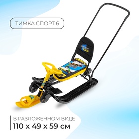 {{photo.Alt || photo.Description || 'УЦЕНКА Снегокат «Тимка спорт 6» Winter sport, со спинкой, с родительской ручкой, жёлтый, чёрный, ТС6/WS Nika Kids'}}