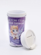 Термостакан новогодний со вставкой «Согрею тебя», 250 мл - фото 60870441