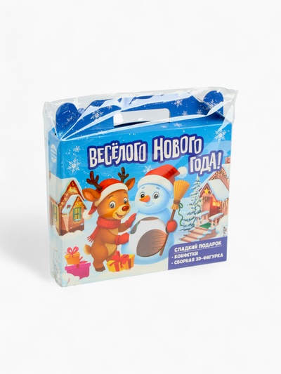 Сладкий детский новогодний подарок «Весёлого нового года», конфеты 300 г, 3Д конструктор