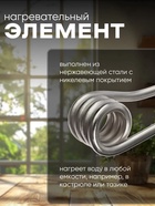 Электрокипятильник LEK 01, 500 Вт, спираль кольцо, 11×3 см, 220 В, белый - фото 51852937