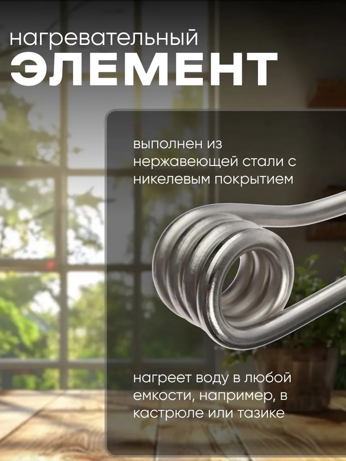 Электрокипятильник LEK 01, 500 Вт, спираль кольцо, 11×3 см, 220 В, белый - фото 51852937