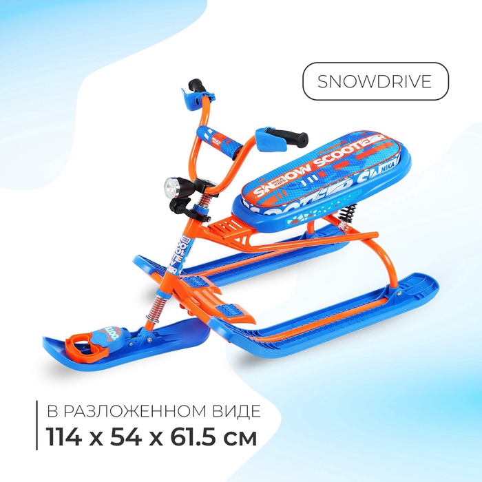 УЦЕНКА Снегокат Snowdrive с гонщиком, синий, оранжевый, СНД3/Г Nika Kids - Фото 1
