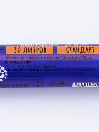 Мешки для мусора 30 л, ПНД, 15 мкм, 20 шт. в рулоне, синие