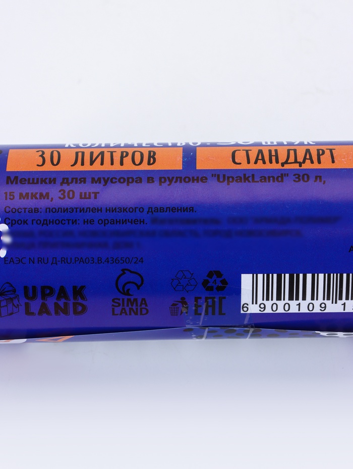 Мешки для мусора 30 л, ПНД, 15 мкм, 30 шт в рул, цвет синий