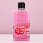 УЦЕНКА Гель для душа во флаконе шоколад «Сладкого года!», 300 мл, клубничный шоколад - Фото 2