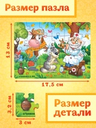 Пазлы детские «Сказки Корнея Чуковского», набор 10 в 1, 24 детали в каждом - Фото 2