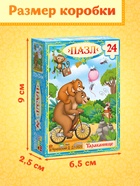 Пазлы детские «Сказки Корнея Чуковского», набор 10 в 1, 24 детали в каждом - Фото 3