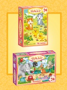 Пазлы детские «Сказки Корнея Чуковского», набор 10 в 1, 24 детали в каждом - Фото 5