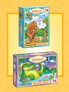 Пазлы детские «Сказки Корнея Чуковского», набор 10 в 1, 24 детали в каждом - Фото 8