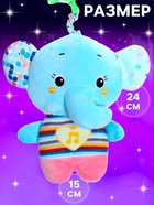 УЦЕНКА ЗАБИЯКА Музыкальная игрушка для засыпания «Засыпашка» SL-07187B звук, свет, слоник - Фото 2