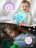 УЦЕНКА ЗАБИЯКА Музыкальная игрушка для засыпания «Засыпашка» SL-07187B звук, свет, слоник - Фото 3