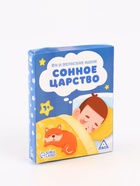 УЦЕНКА Игра на пространственное мышление «Сонное царство», 3+ - Фото 4