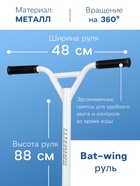 УЦЕНКА Самокат-снегокат 2 в 1 GRAFFITI, трюковый 10954083