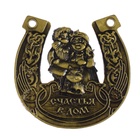 УЦЕНКА Подкова «Счастья в дом», 6.9×7 см - Фото 3