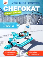 УЦЕНКА Снегокат «Тимка спорт 6» Ми-ми-мишки, со спинкой, с родительской ручкой, бирюзовый, ТС6/ММ1 Nika Kids - Фото 1