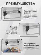 Штанга выдвижная для шкафа CAPPIO Light, 250 мм - Фото 2
