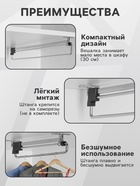 Штанга выдвижная для шкафа CAPPIO Light, 300 мм - фото 65456123