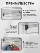 Штанга выдвижная для шкафа CAPPIO Light, 450 мм - фото 65456129