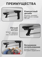 Штанга выдвижная для шкафа CAPPIO, 350 мм - Фото 2