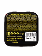 Освежающие конфеты Love is, в форме сердца, со вкусом морской соли и лимона, 20 г - фото 118997459 Освежающие конфеты Love is, в форме сердца, со вкусом морской соли и лимона, 20 г - фото 118997459