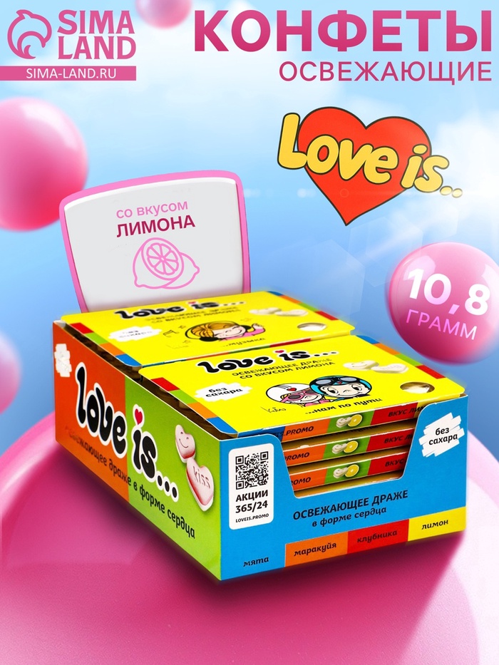 Освежающие конфеты Love is, со вкусом лимона в блистере, 10.8 г - Фото 1