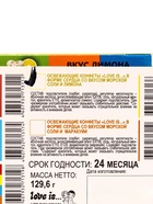 Освежающие конфеты Love is, со вкусом мяты в блистере, 10.8 г - Фото 12