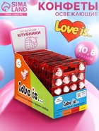 Освежающие конфеты Love is, со вкусом клубники в блистере, 10.8 г - Фото 1