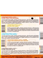 Освежающие конфеты Love is, со вкусом клубники в блистере, 10.8 г - Фото 5