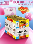 Освежающие конфеты Love is, со вкусом морской соли и лимона блистере, 10.8 г - Фото 1