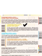 Освежающие конфеты Love is, со вкусом морской соли и лимона блистере, 10.8 г - Фото 5