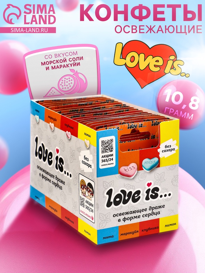 Освежающие конфеты Love is, со вкусом морской соли и маракуйи в блистере, 10.8 г - Фото 1