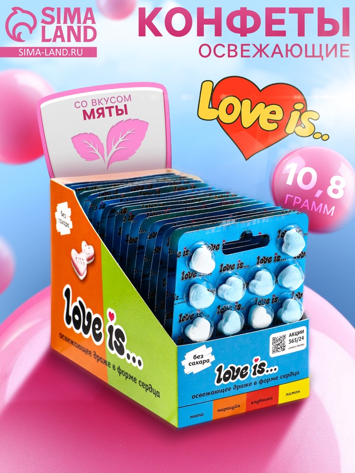 Освежающие конфеты Love is, со вкусом мяты в блистере, 10.8 г - Фото 1