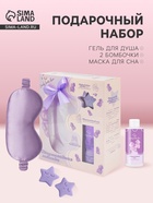 Подарочный набор косметический Candy bath bar мармеладная лаванда, 210 г - Фото 1