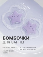 Подарочный набор косметический Candy bath bar мармеладная лаванда, 210 г - Фото 4