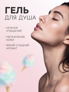 Подарочный набор косметический Candy bath bar сахарные облака, 350 г - фото 59848181